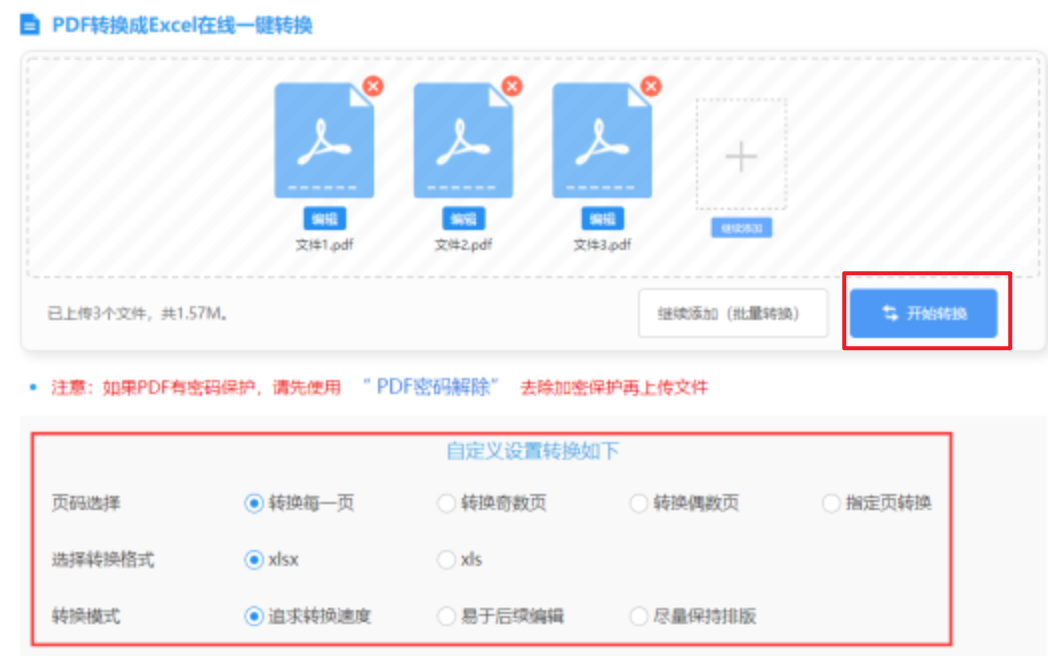 博鱼体育赛事下载使用讲解 - 开始转换